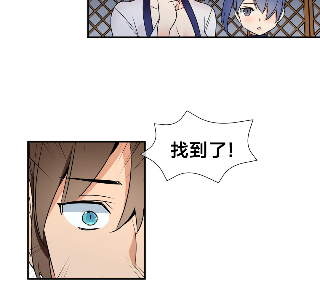 《楼主的宝座》第70章解救 第12页