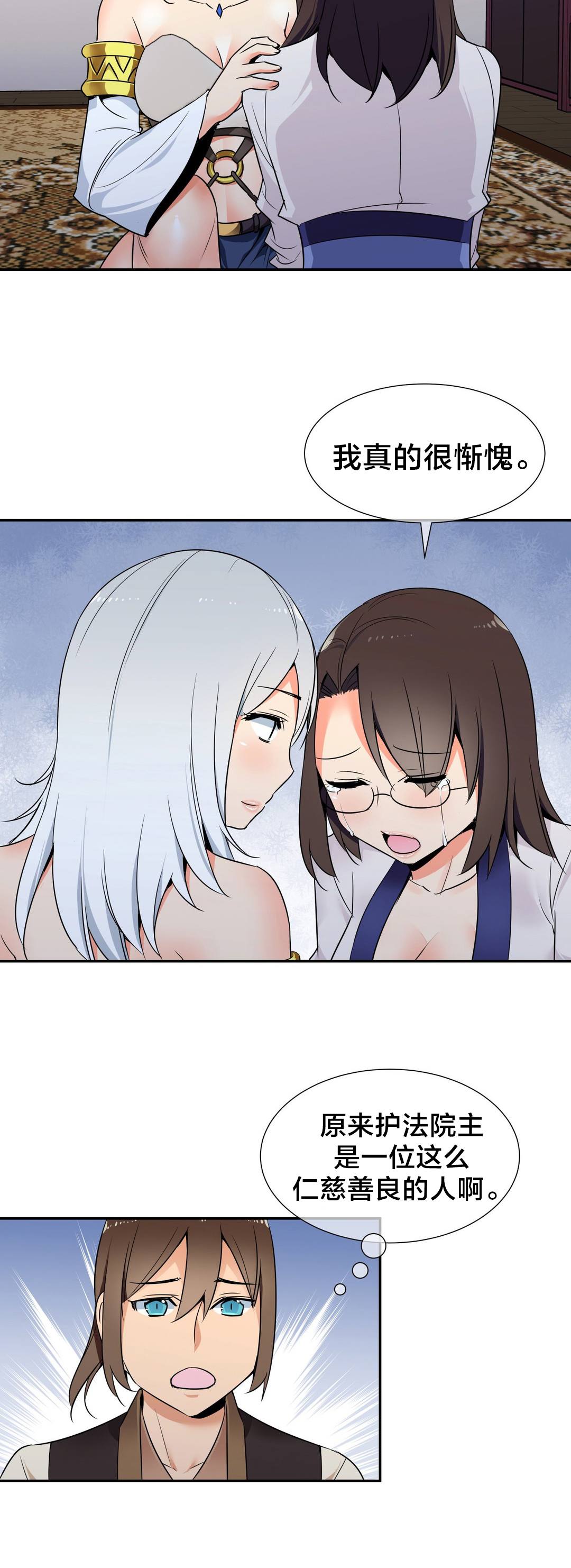 《楼主的宝座》第70章解救 第6页