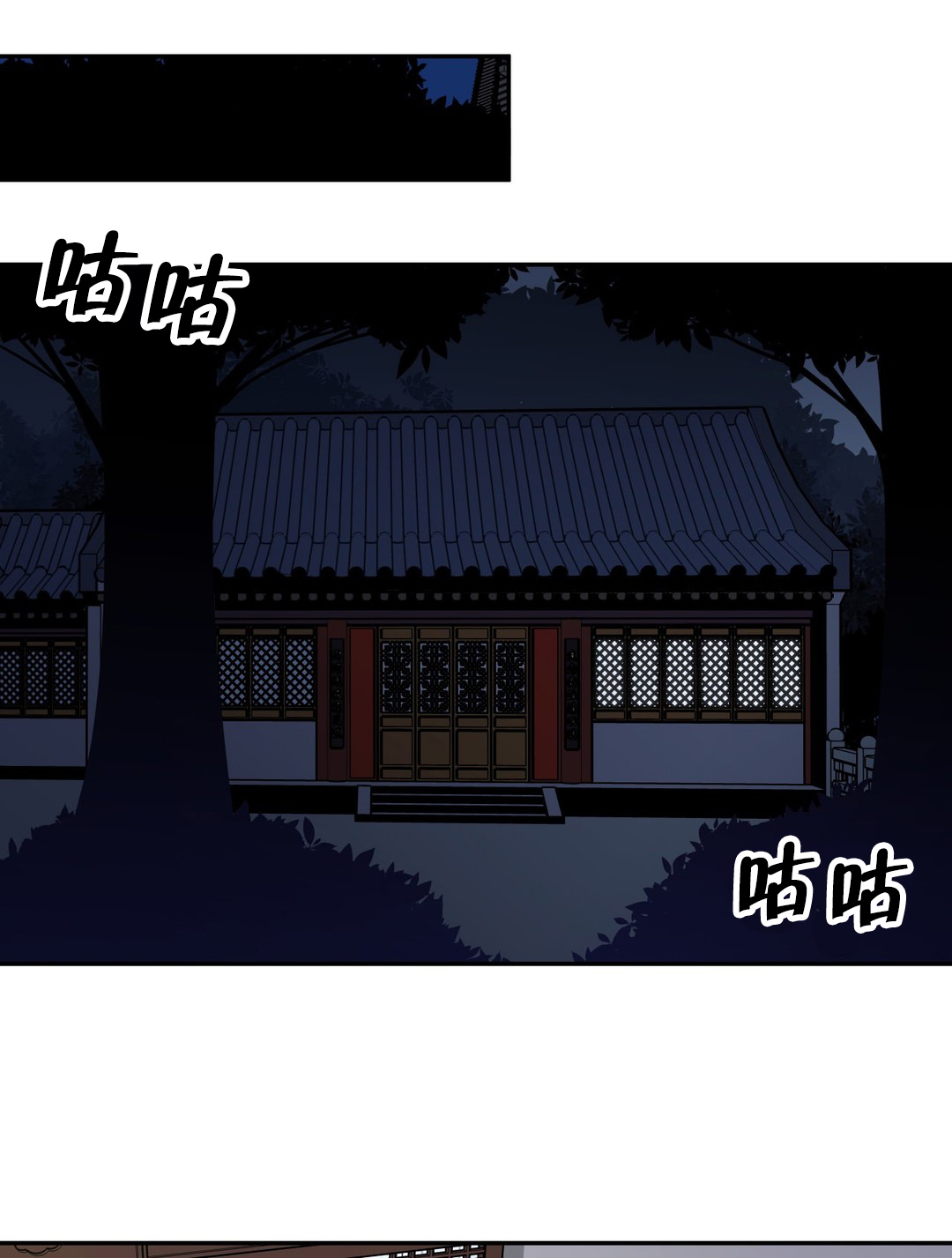 《楼主的宝座》第70章解救 第9页