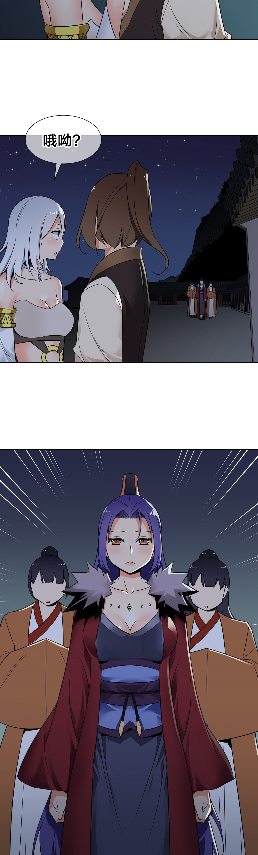 《楼主的宝座》第72章副作用 第14页