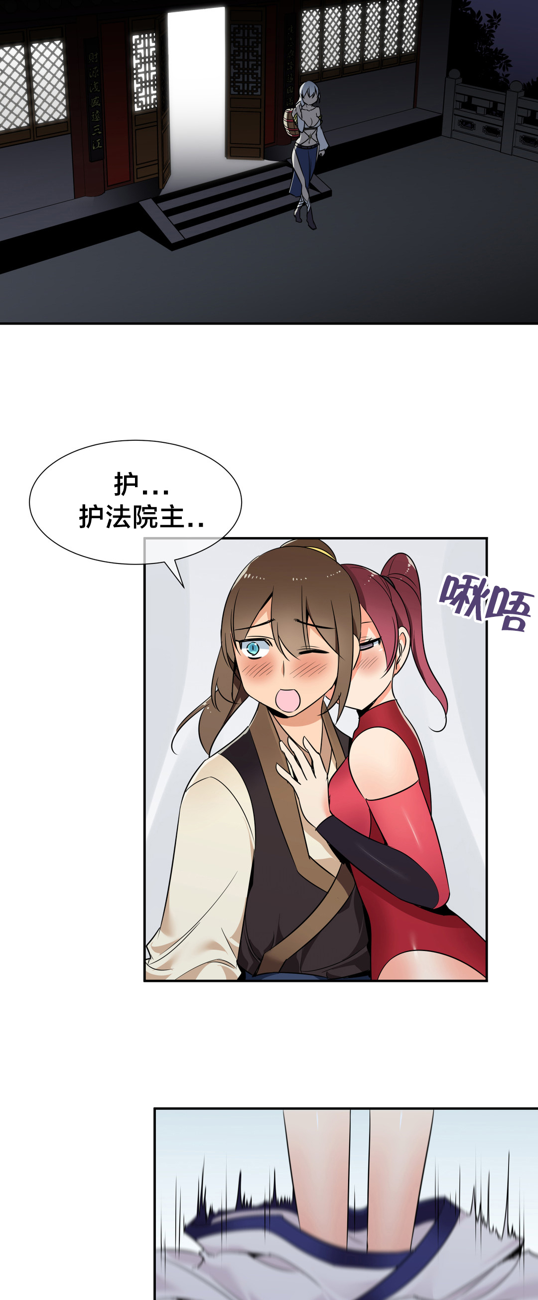 《楼主的宝座》第72章副作用 第4页
