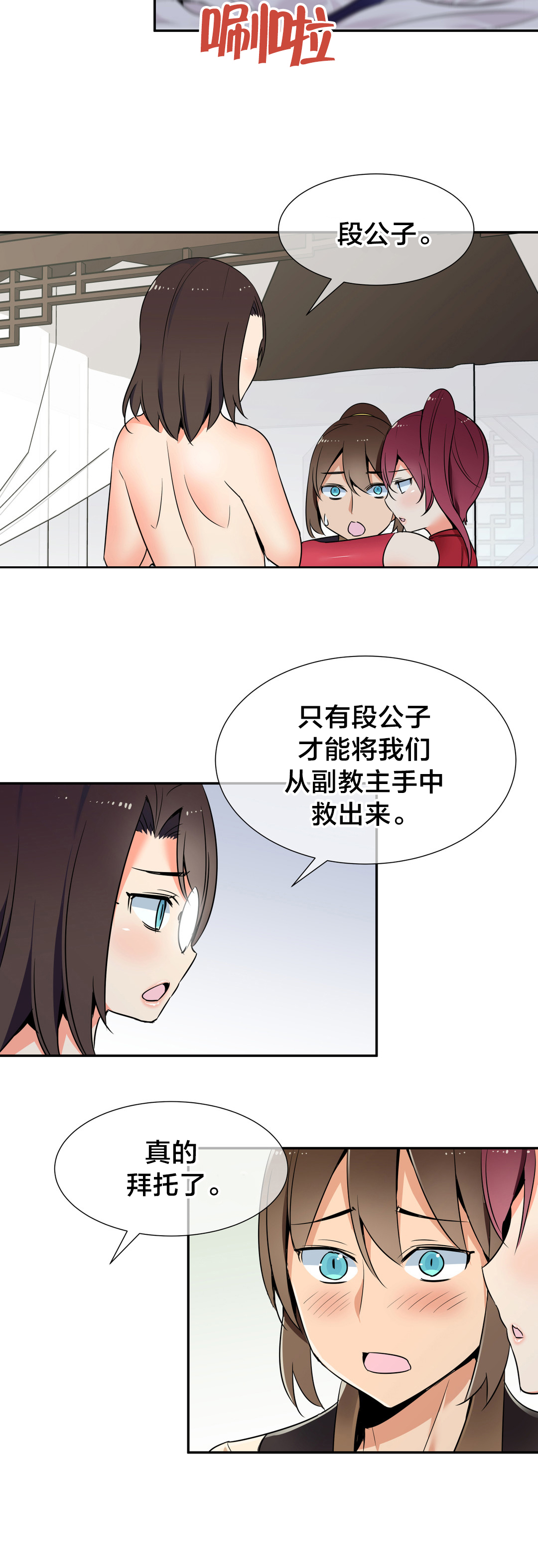 《楼主的宝座》第72章副作用 第5页