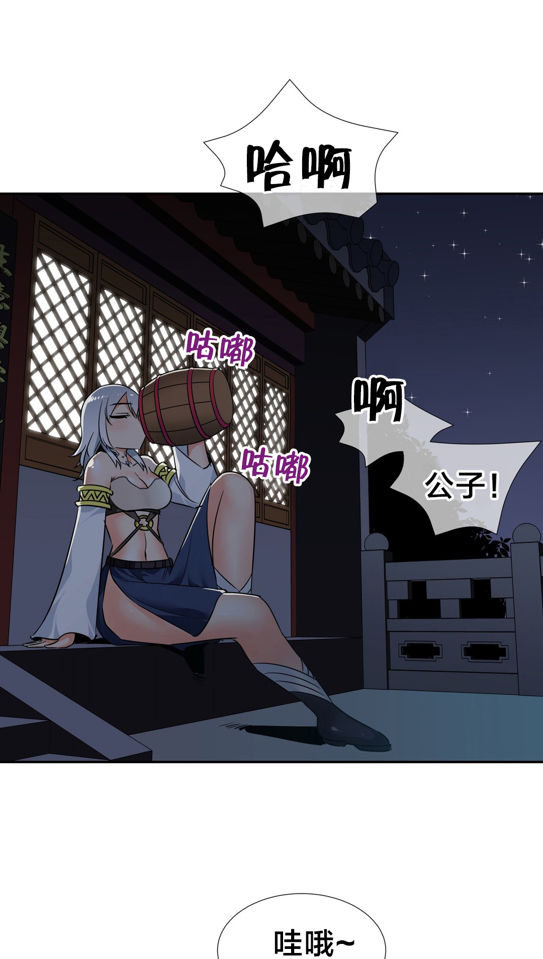 《楼主的宝座》第72章副作用 第7页