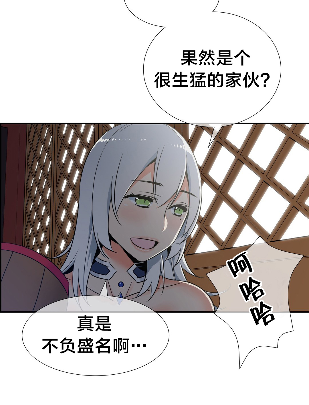 《楼主的宝座》第72章副作用 第8页