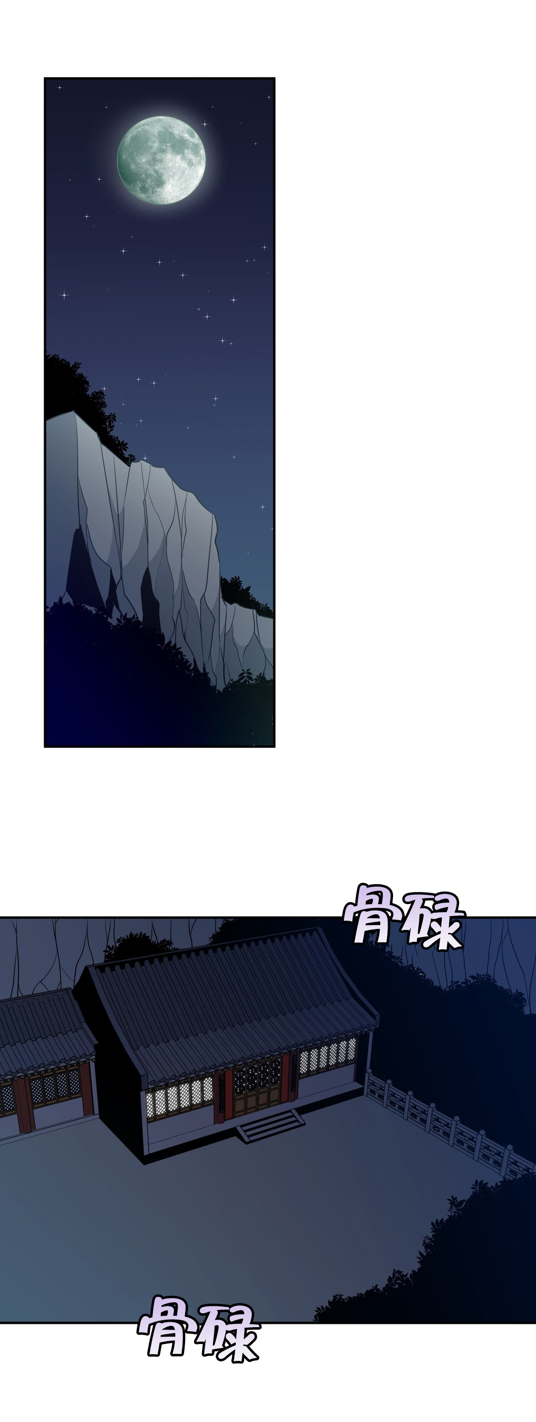 《楼主的宝座》第72章副作用 第9页