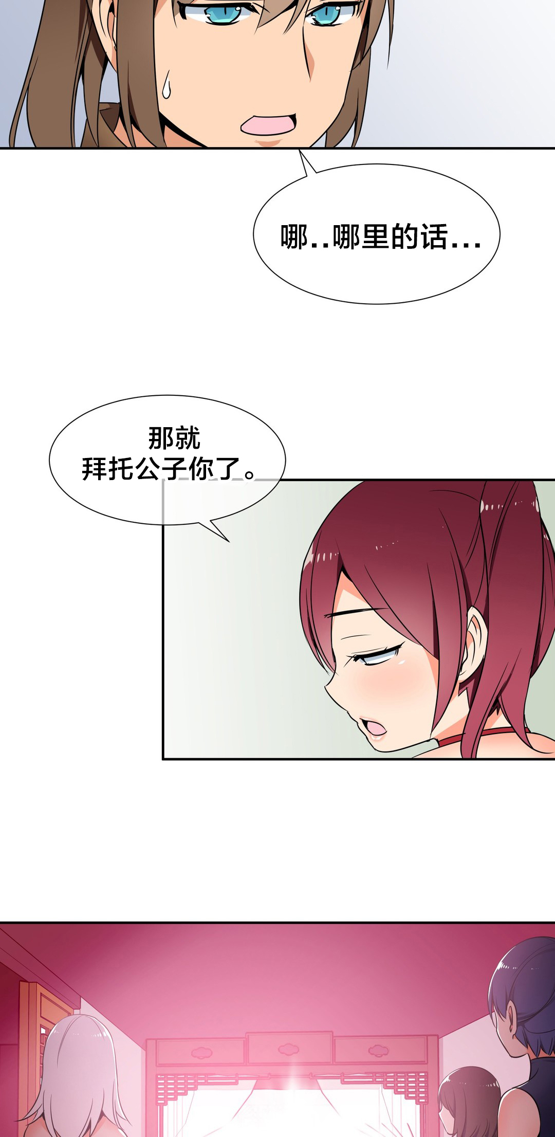 《楼主的宝座》第71章消除毒蛊 第4页