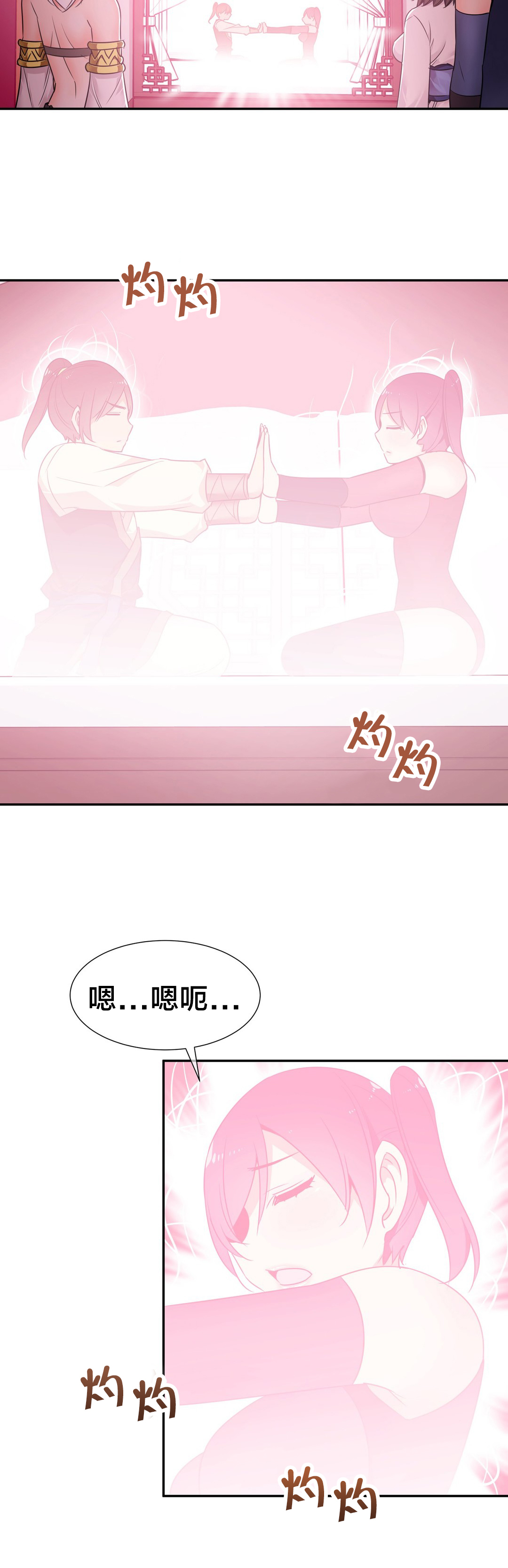 《楼主的宝座》第71章消除毒蛊 第5页