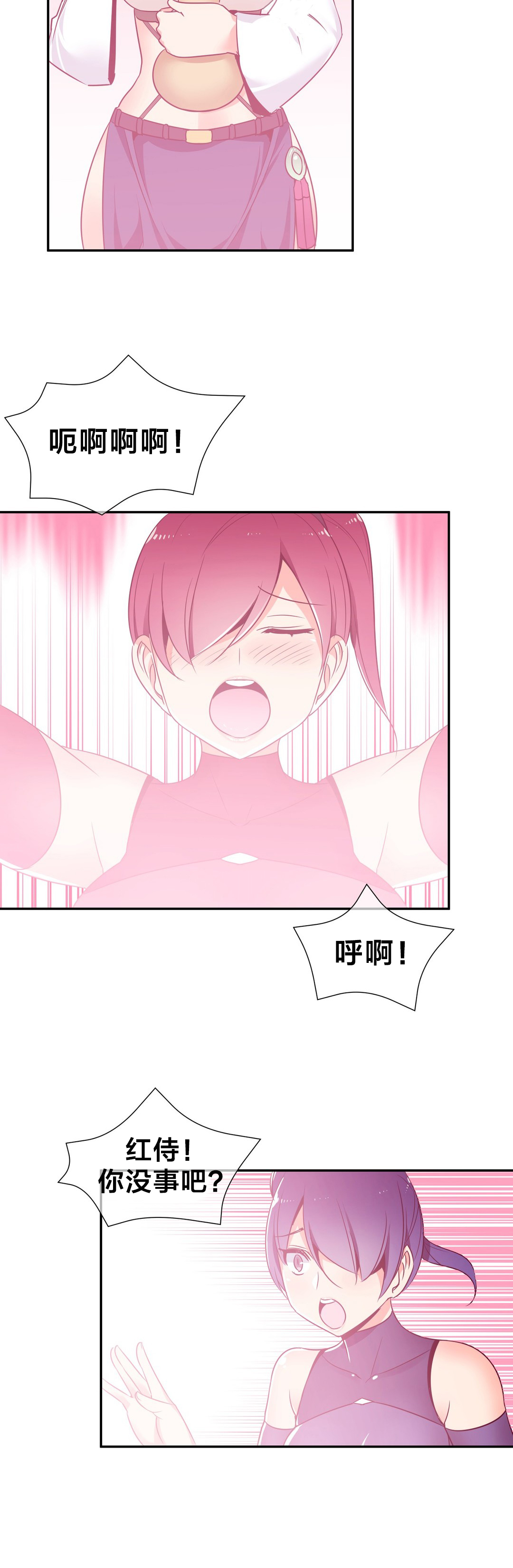 《楼主的宝座》第71章消除毒蛊 第7页