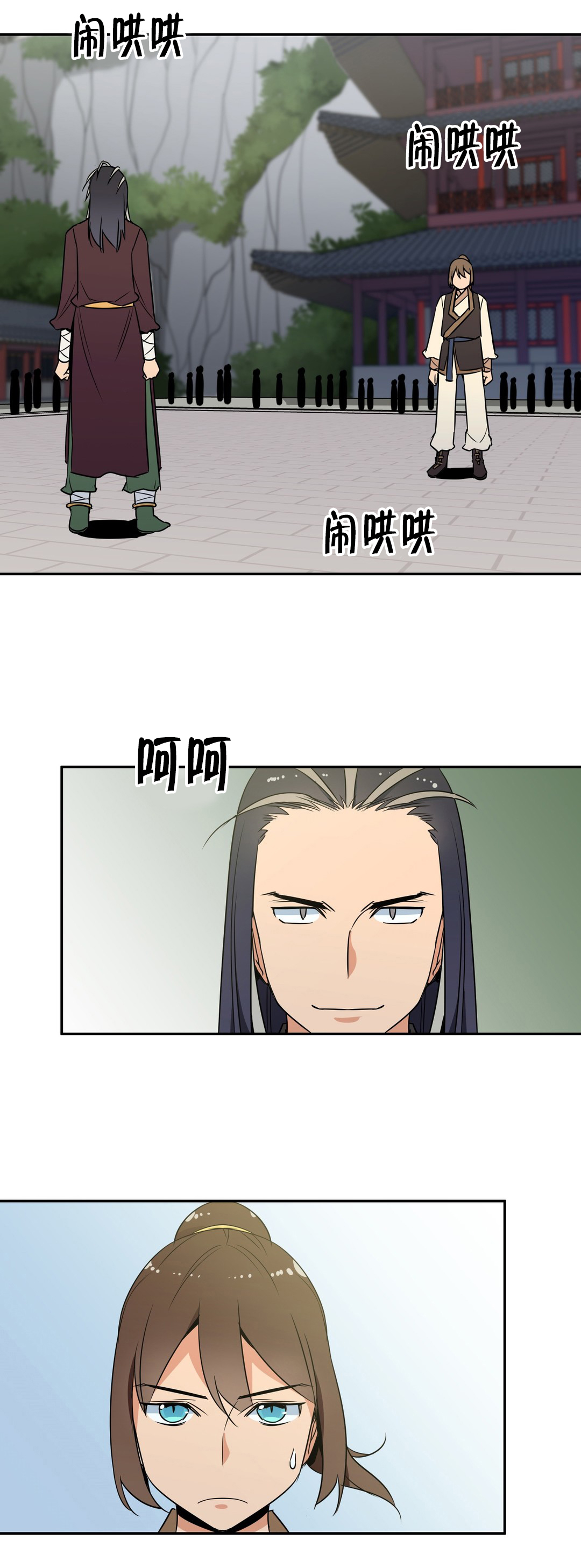 《楼主的宝座》第74章提议 第13页