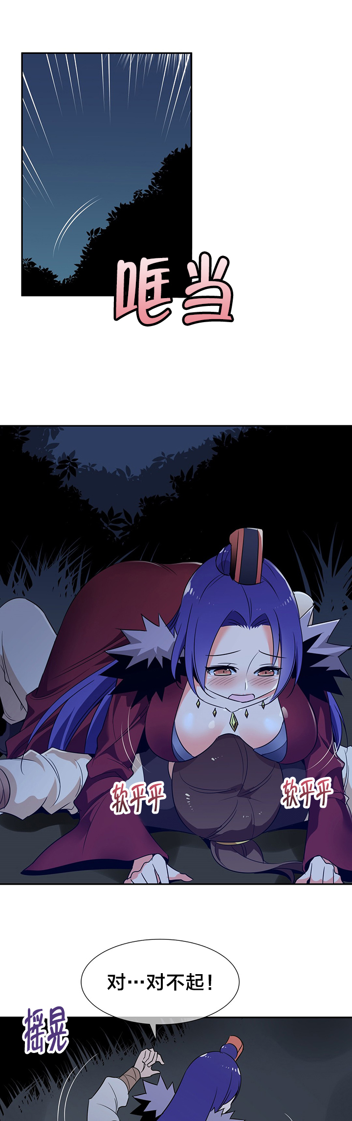 《楼主的宝座》第74章提议 第2页