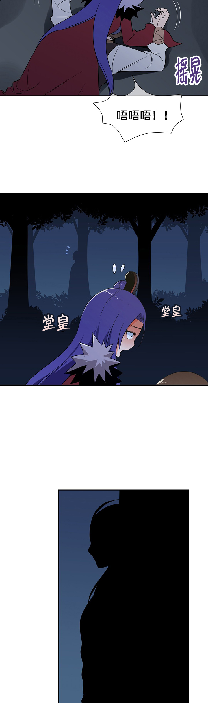 《楼主的宝座》第74章提议 第3页