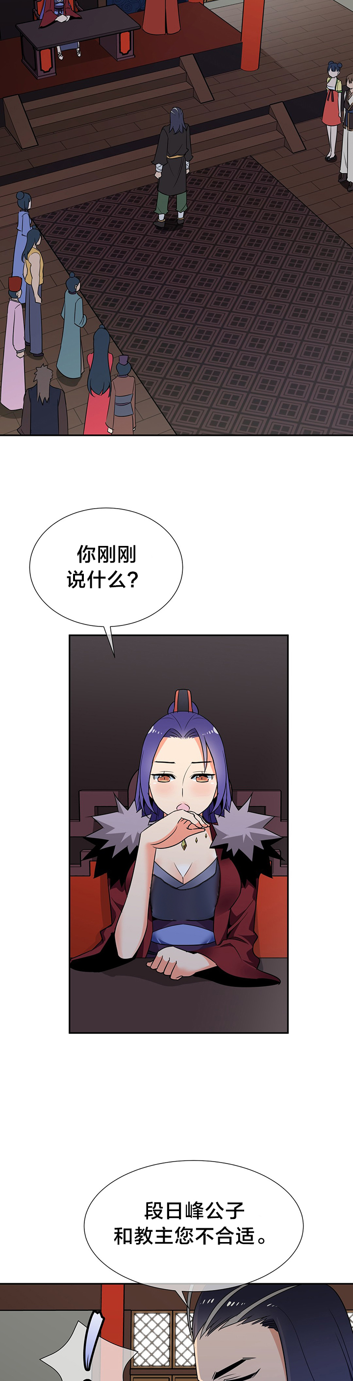 《楼主的宝座》第74章提议 第7页