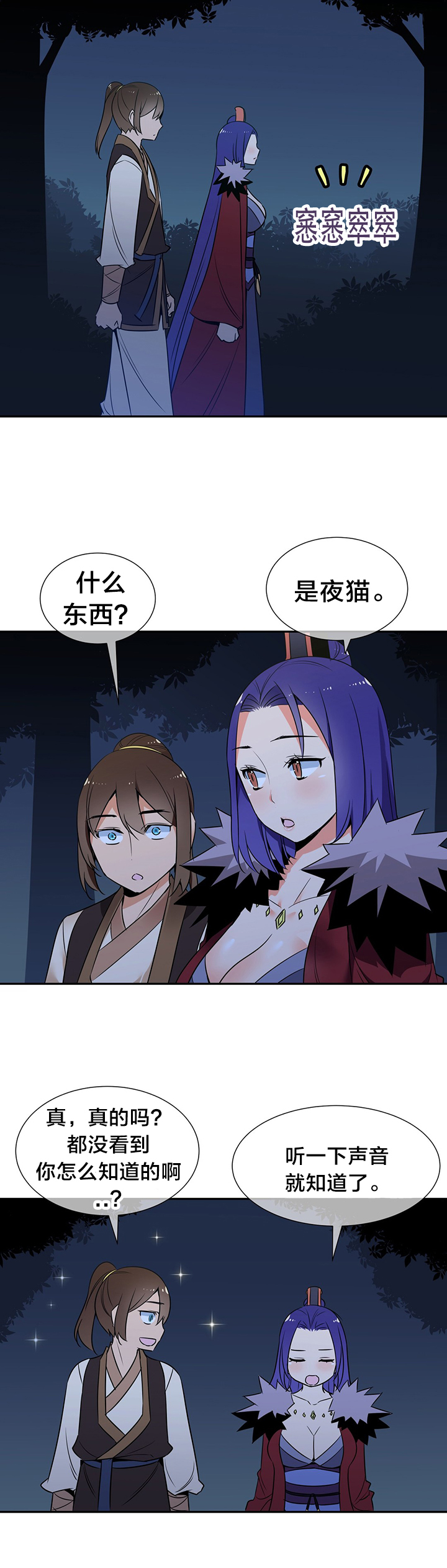 《楼主的宝座》第73章独处 第10页