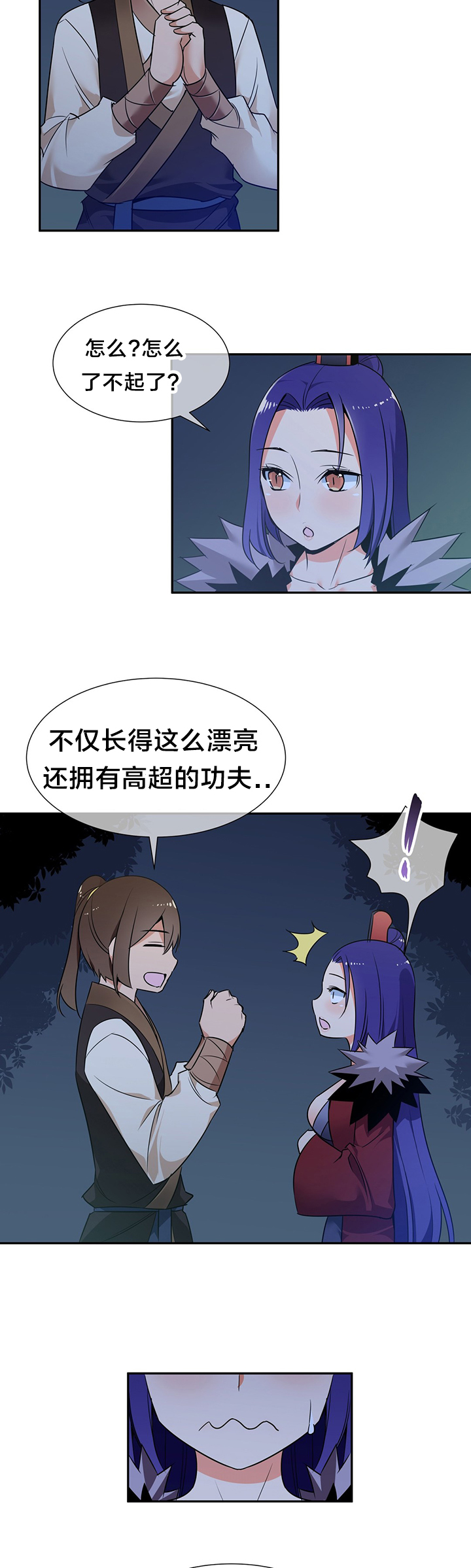 《楼主的宝座》第73章独处 第12页