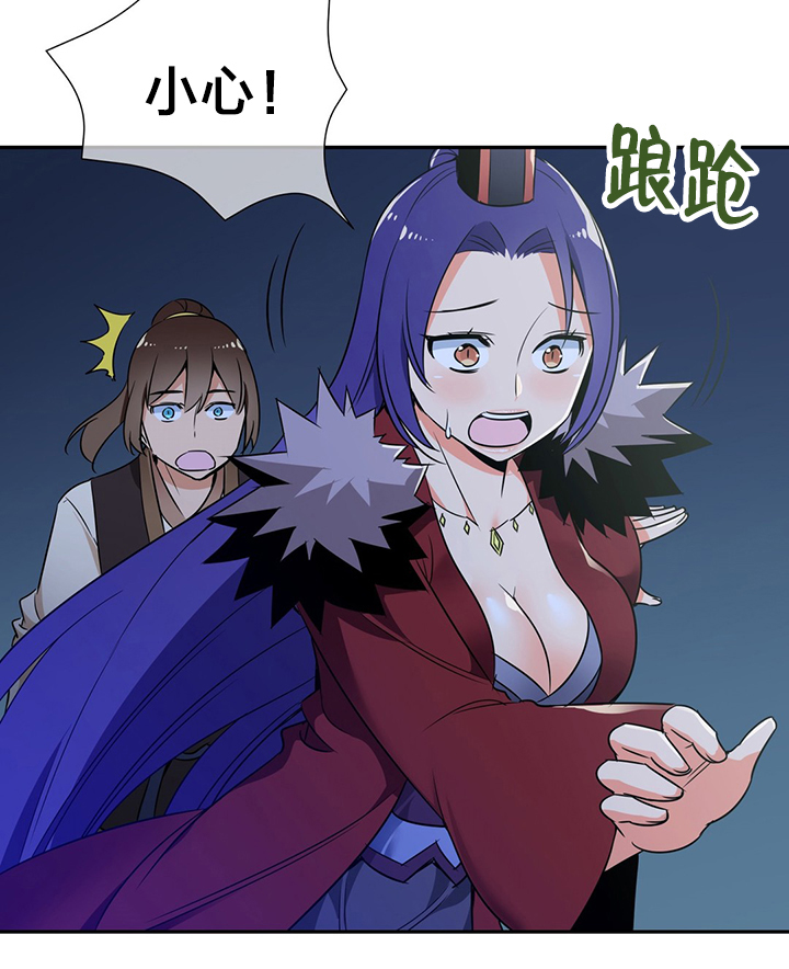 《楼主的宝座》第73章独处 第15页