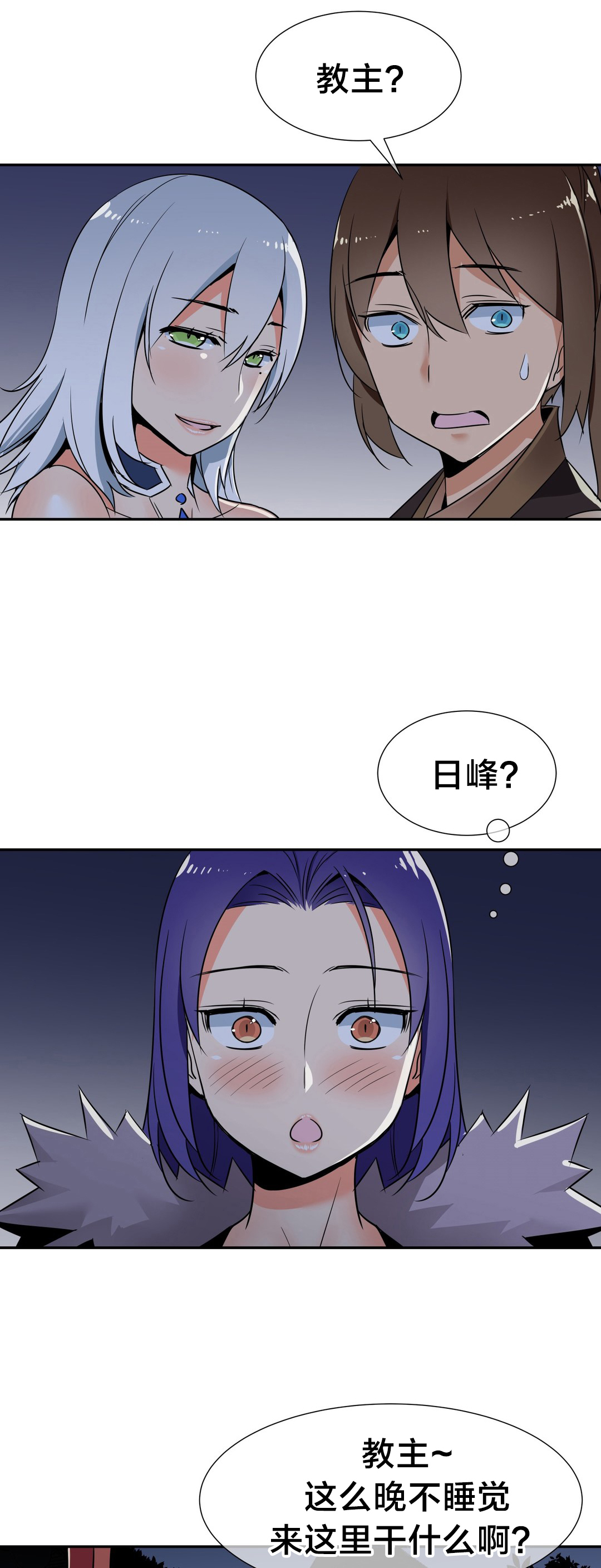 《楼主的宝座》第73章独处 第1页