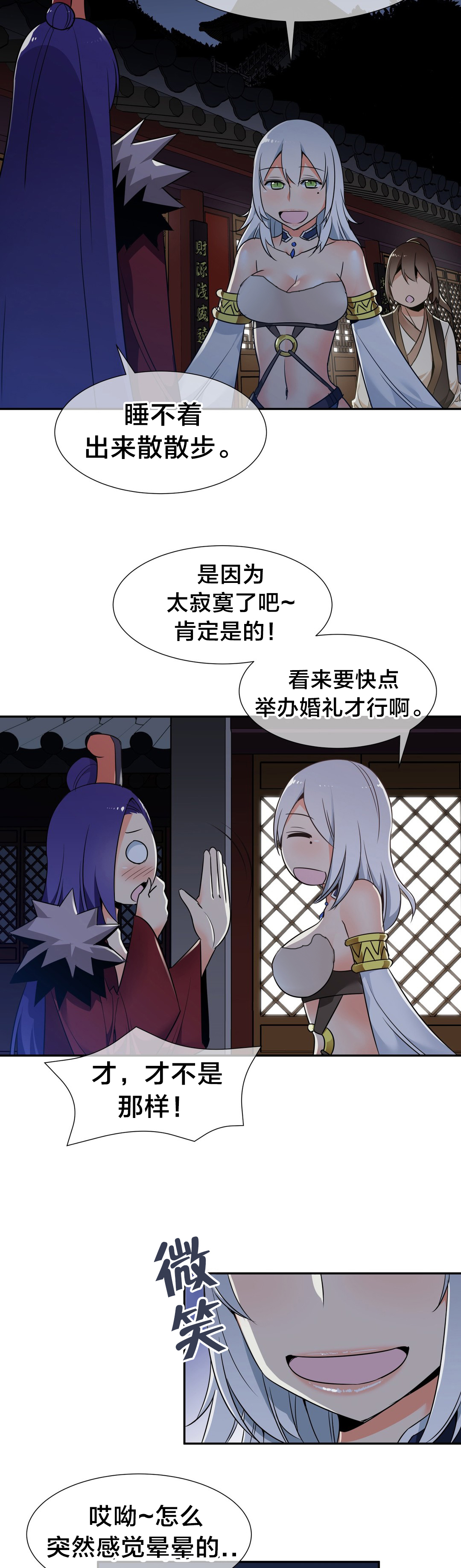 《楼主的宝座》第73章独处 第2页