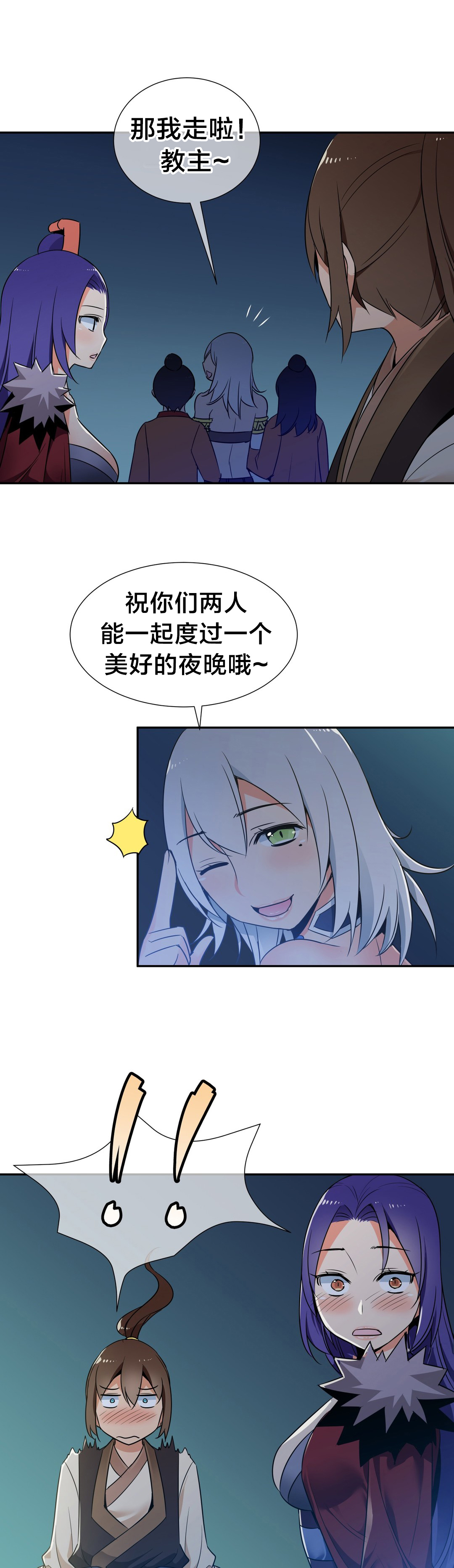 《楼主的宝座》第73章独处 第5页