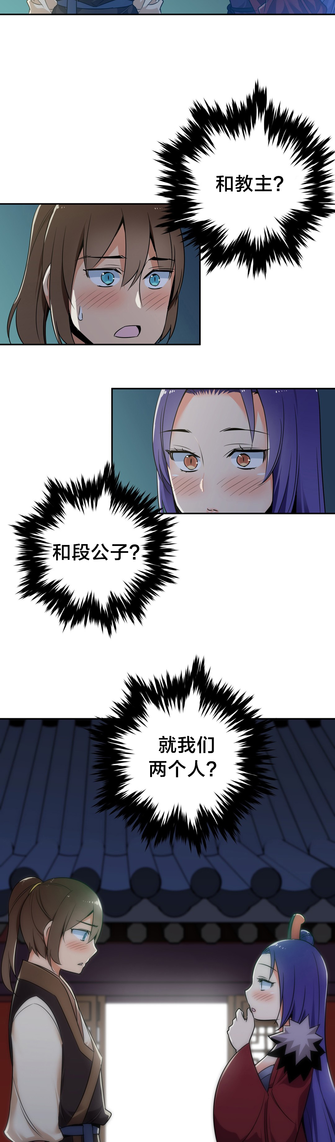 《楼主的宝座》第73章独处 第6页