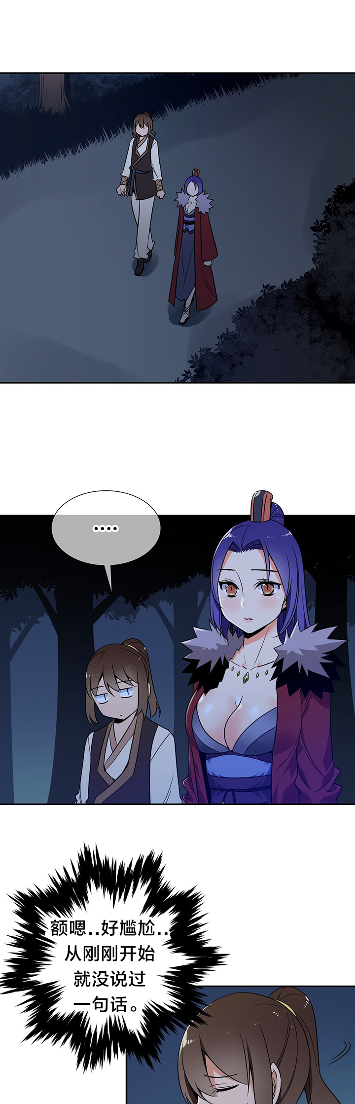 《楼主的宝座》第73章独处 第8页