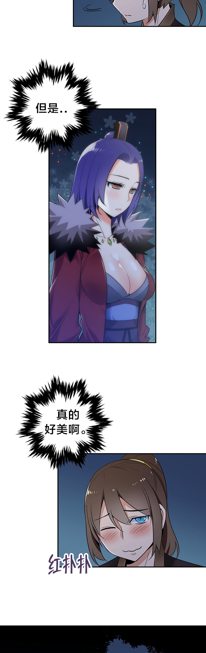 《楼主的宝座》第73章独处 第9页