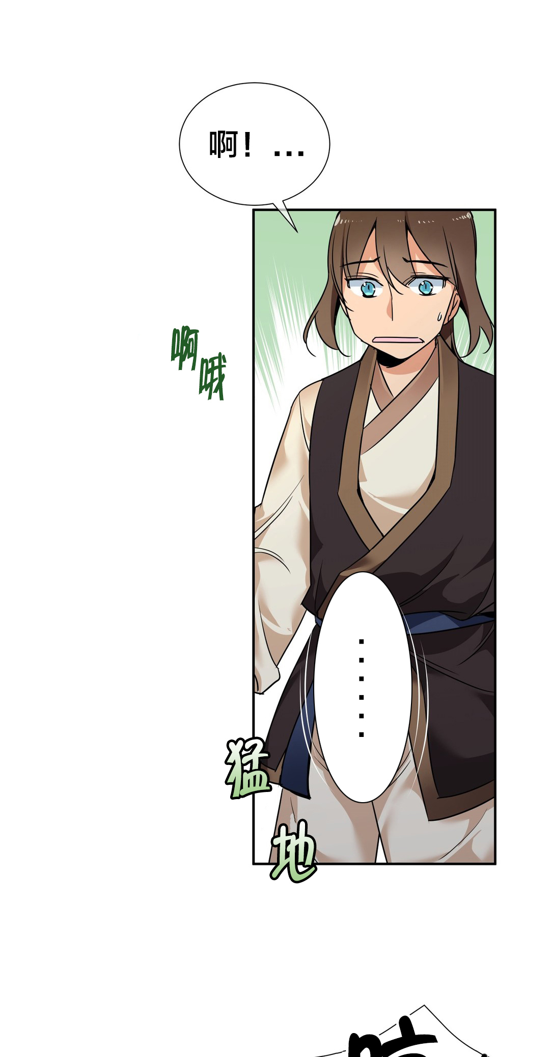 《楼主的宝座》第75章对决 第11页