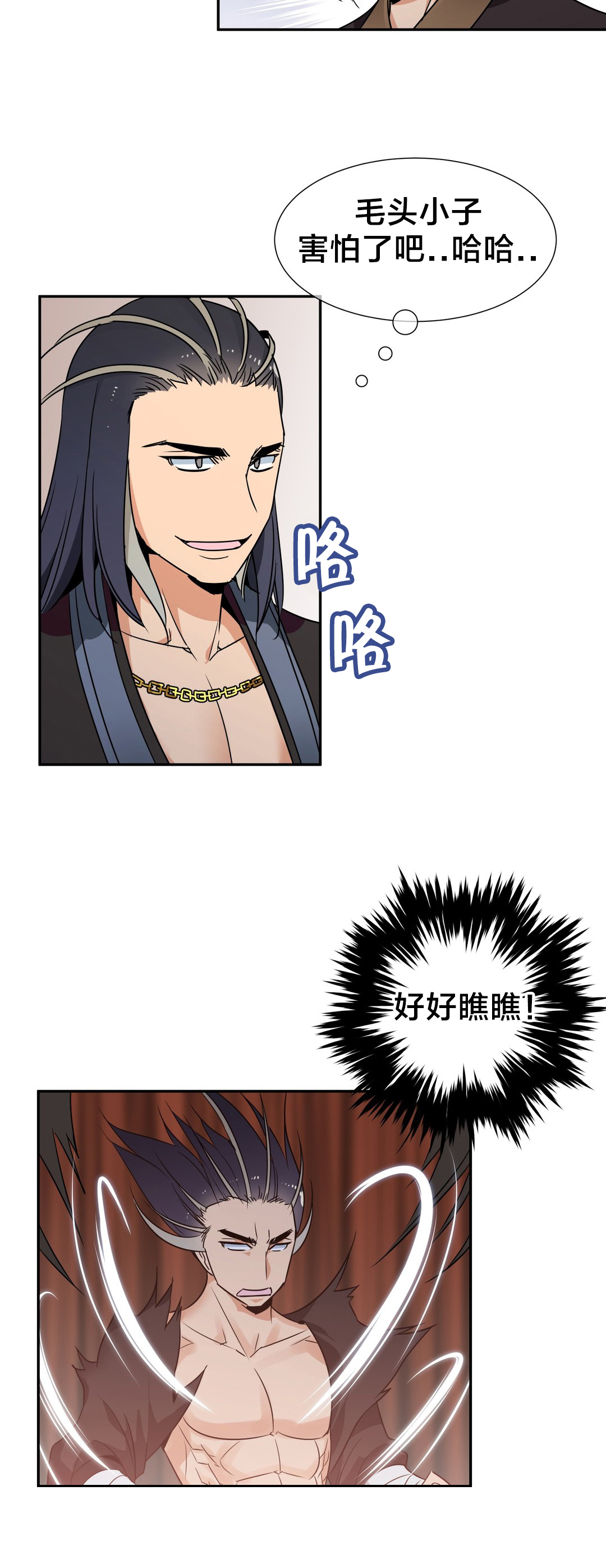 《楼主的宝座》第75章对决 第15页