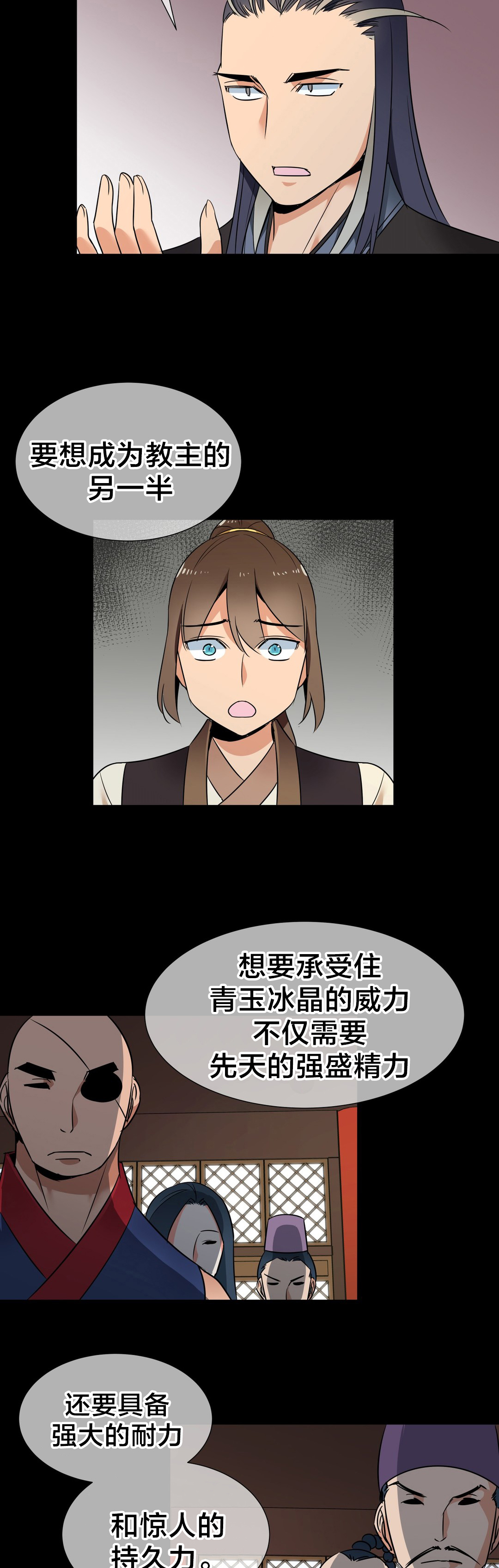 《楼主的宝座》第75章对决 第4页