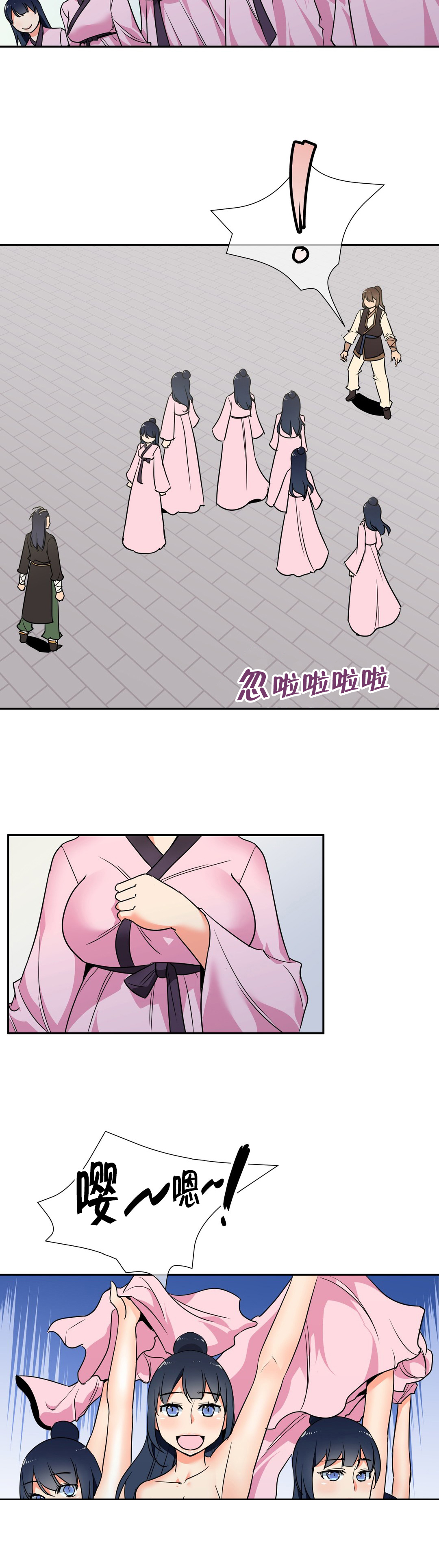 《楼主的宝座》第75章对决 第9页