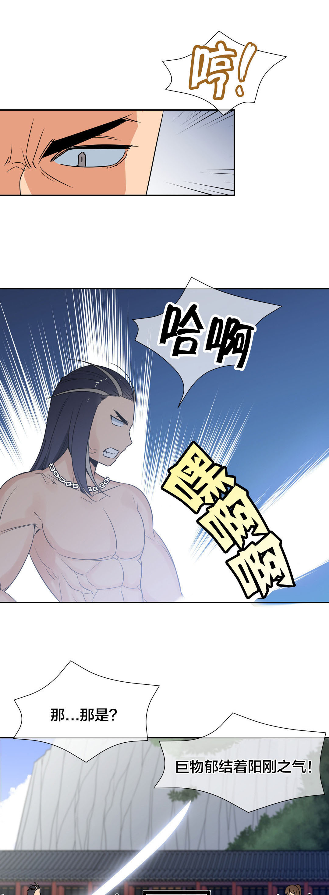 《楼主的宝座》第76章处于上风 第10页