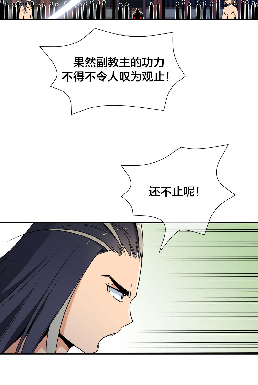 《楼主的宝座》第76章处于上风 第11页