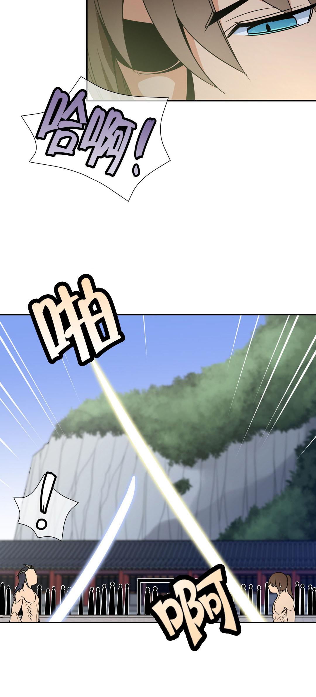 《楼主的宝座》第76章处于上风 第13页