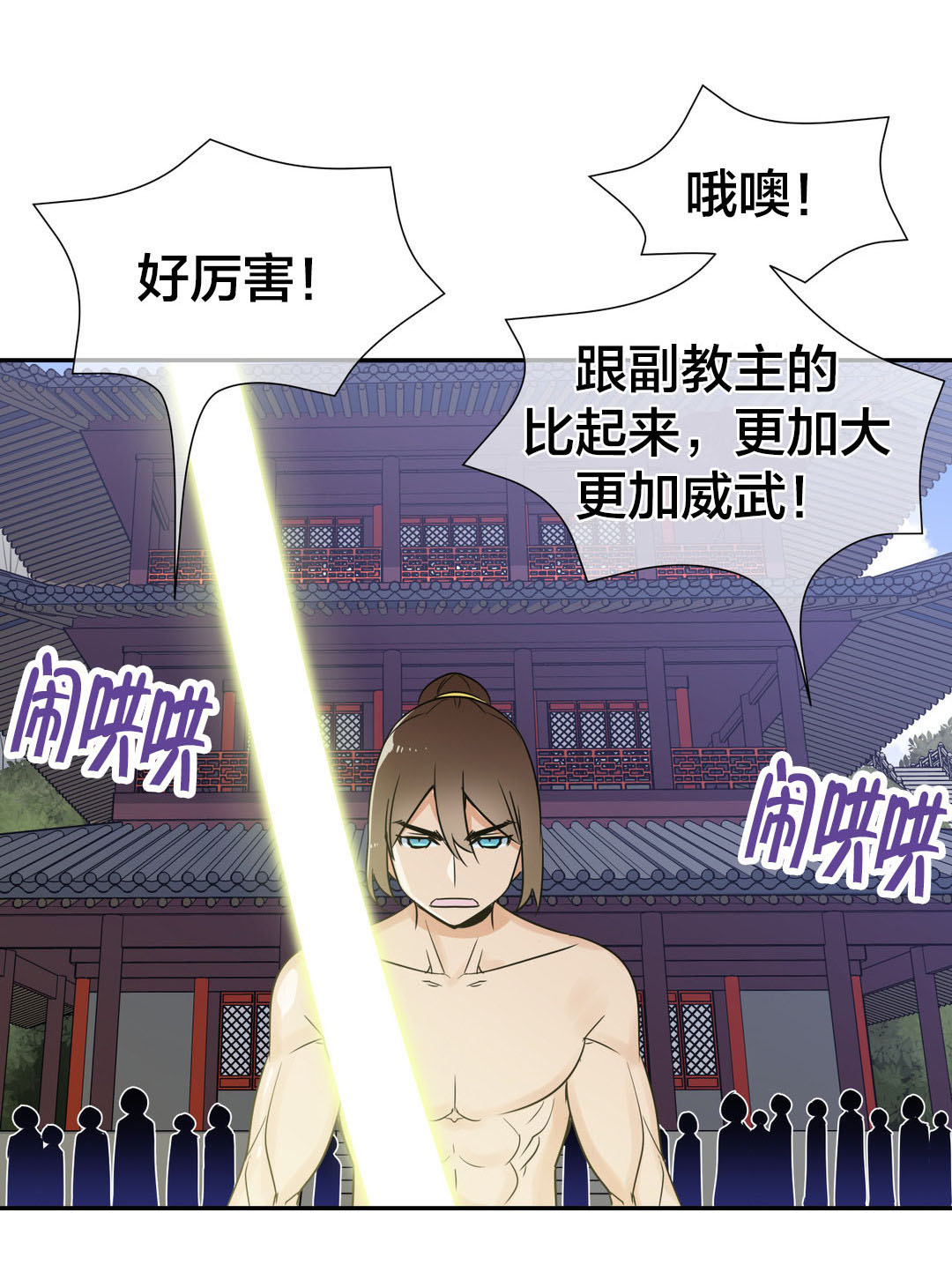 《楼主的宝座》第76章处于上风 第14页