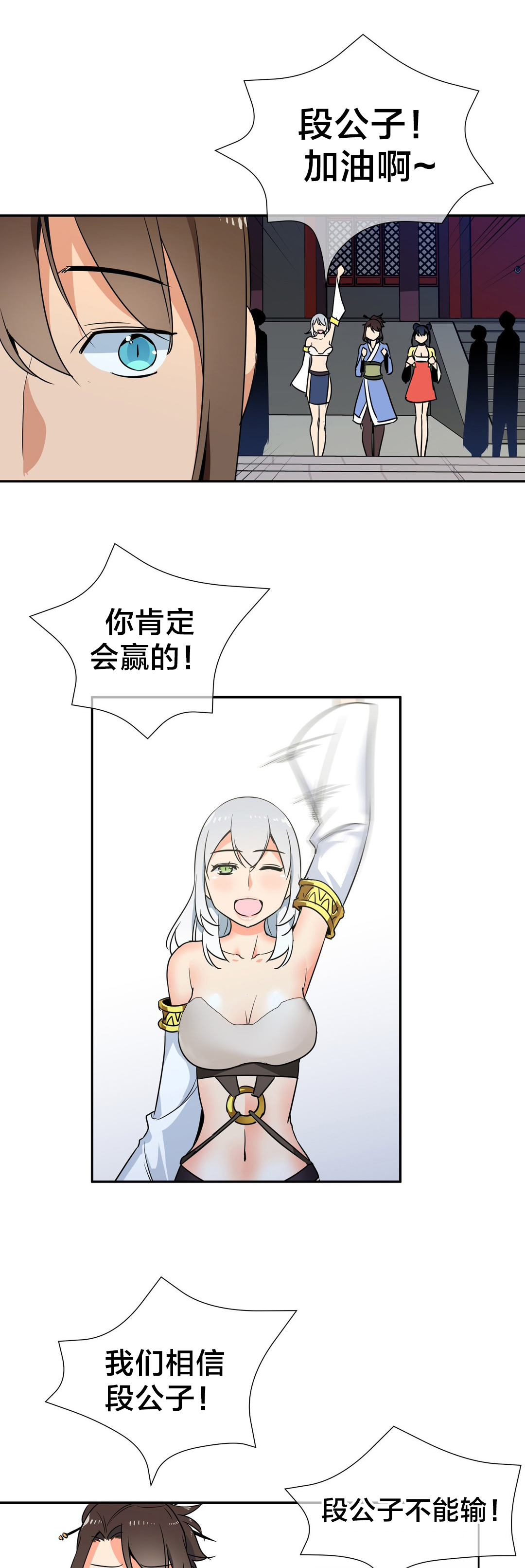 《楼主的宝座》第76章处于上风 第1页