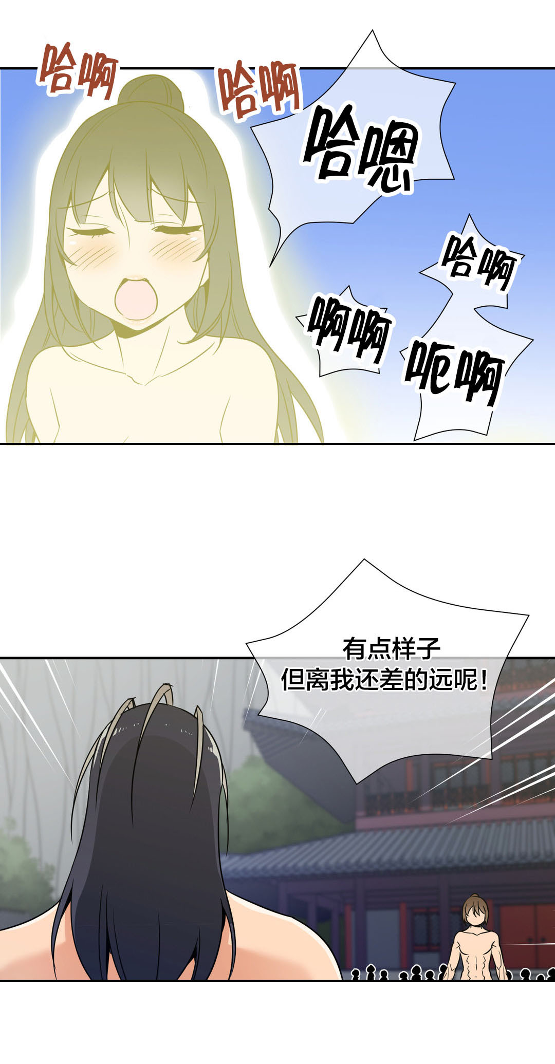 《楼主的宝座》第76章处于上风 第9页