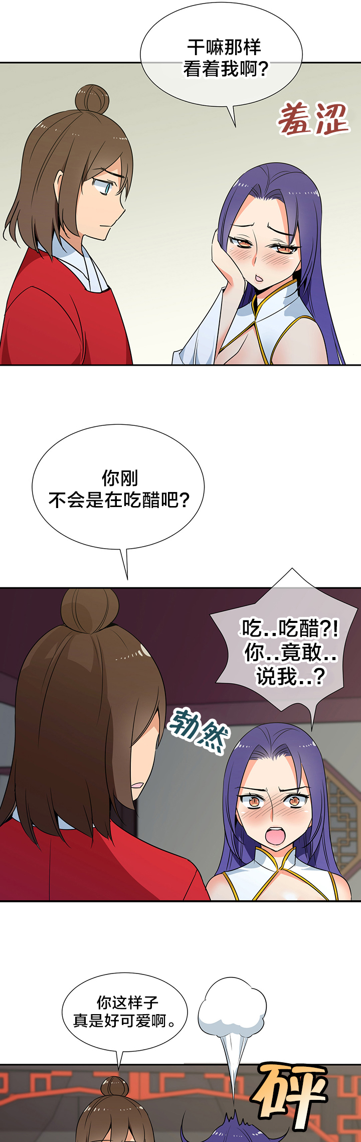《楼主的宝座》第78章成亲 第11页