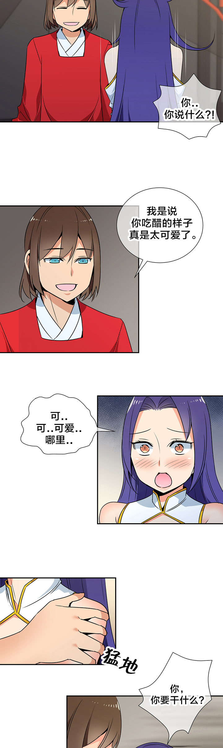 《楼主的宝座》第78章成亲 第12页