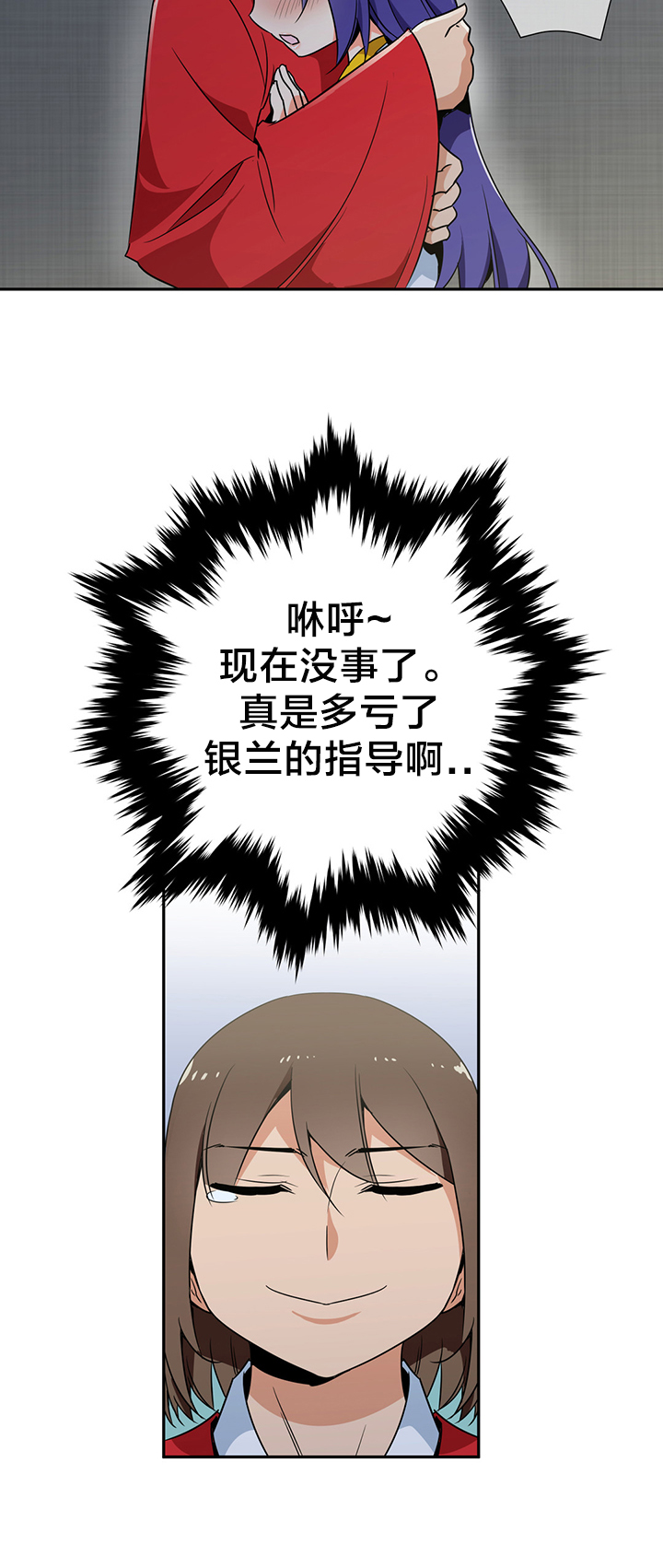 《楼主的宝座》第78章成亲 第15页