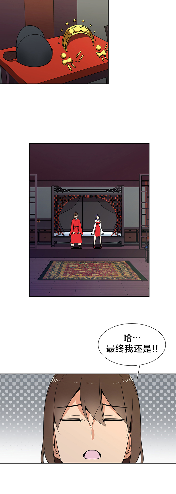 《楼主的宝座》第78章成亲 第3页