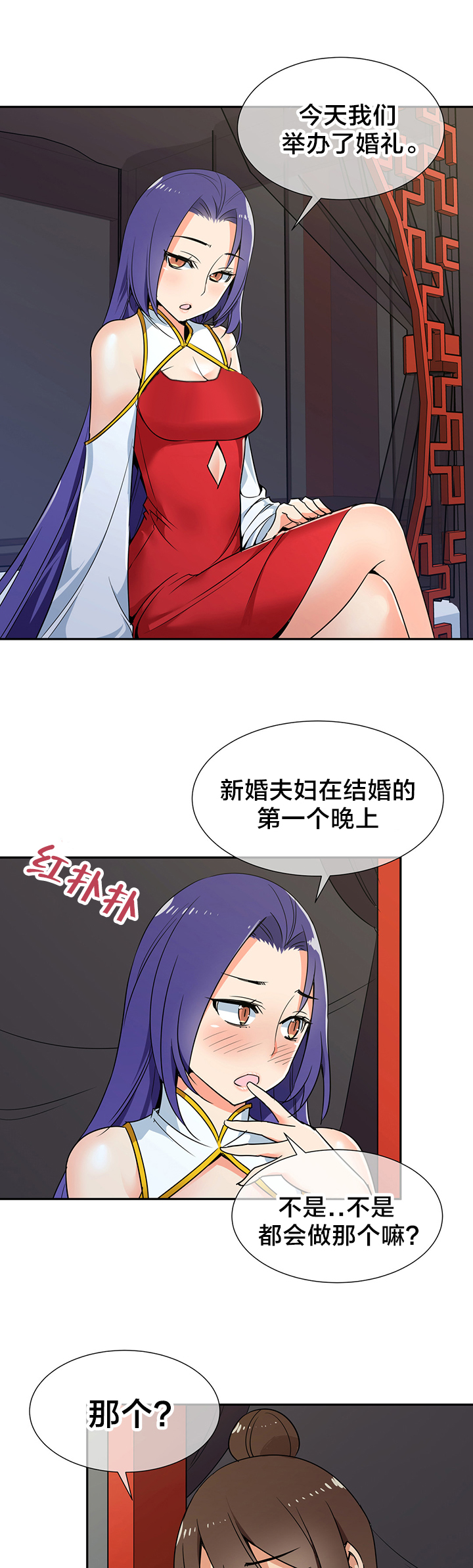 《楼主的宝座》第78章成亲 第5页