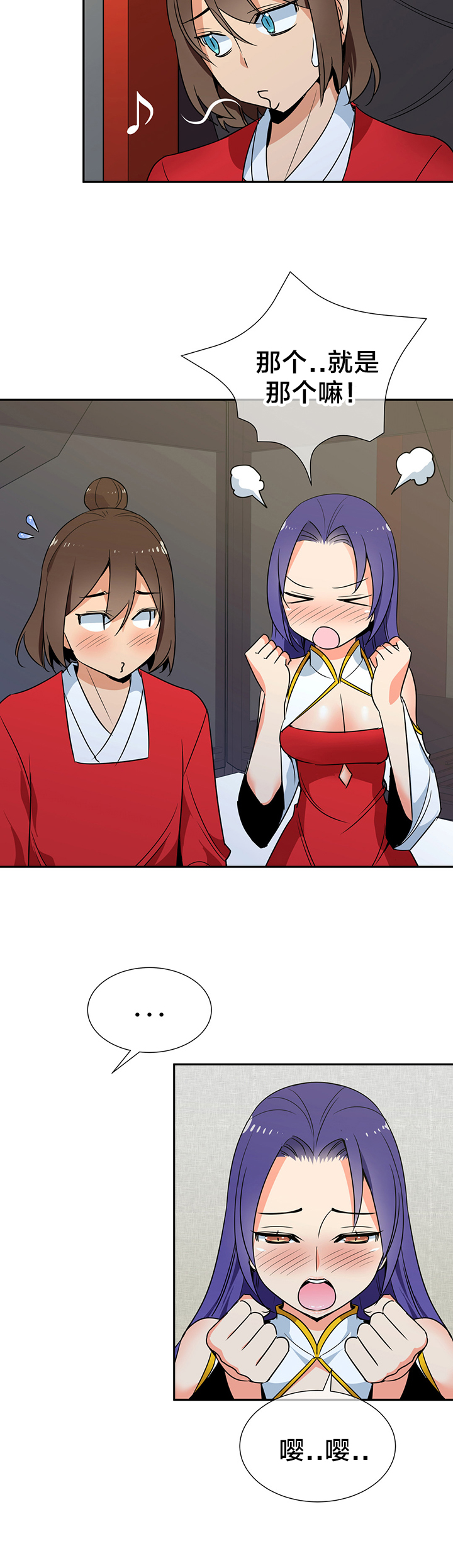 《楼主的宝座》第78章成亲 第6页