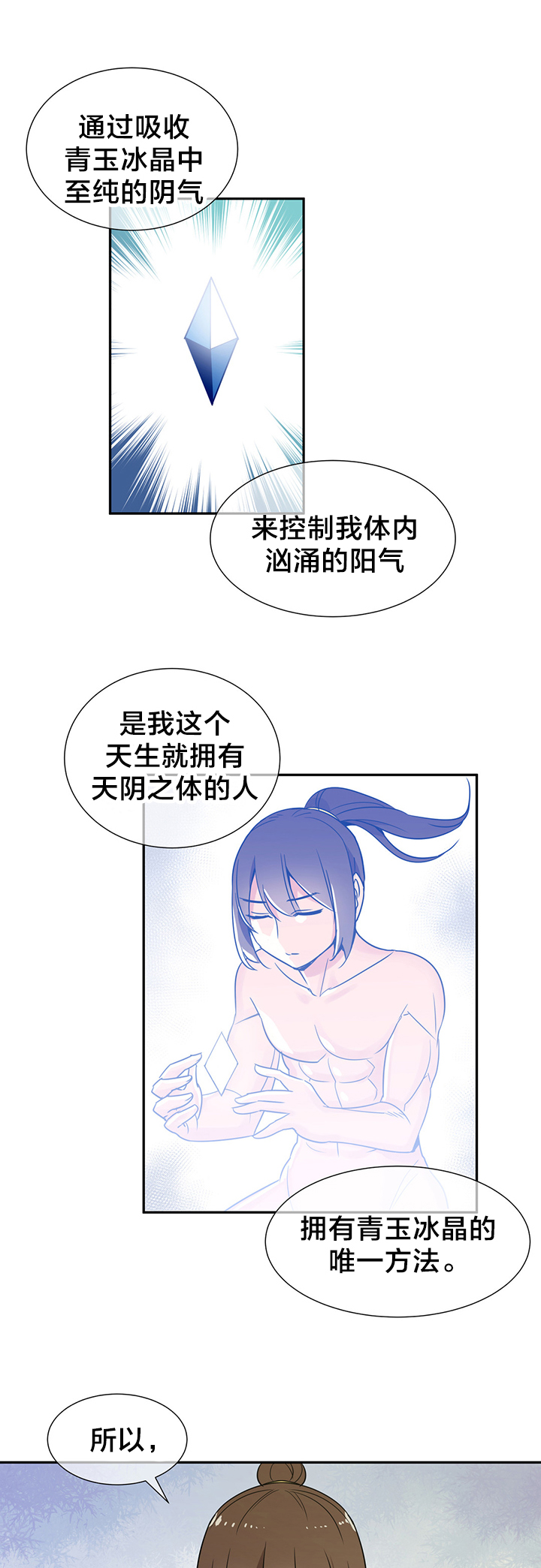 《楼主的宝座》第78章成亲 第9页