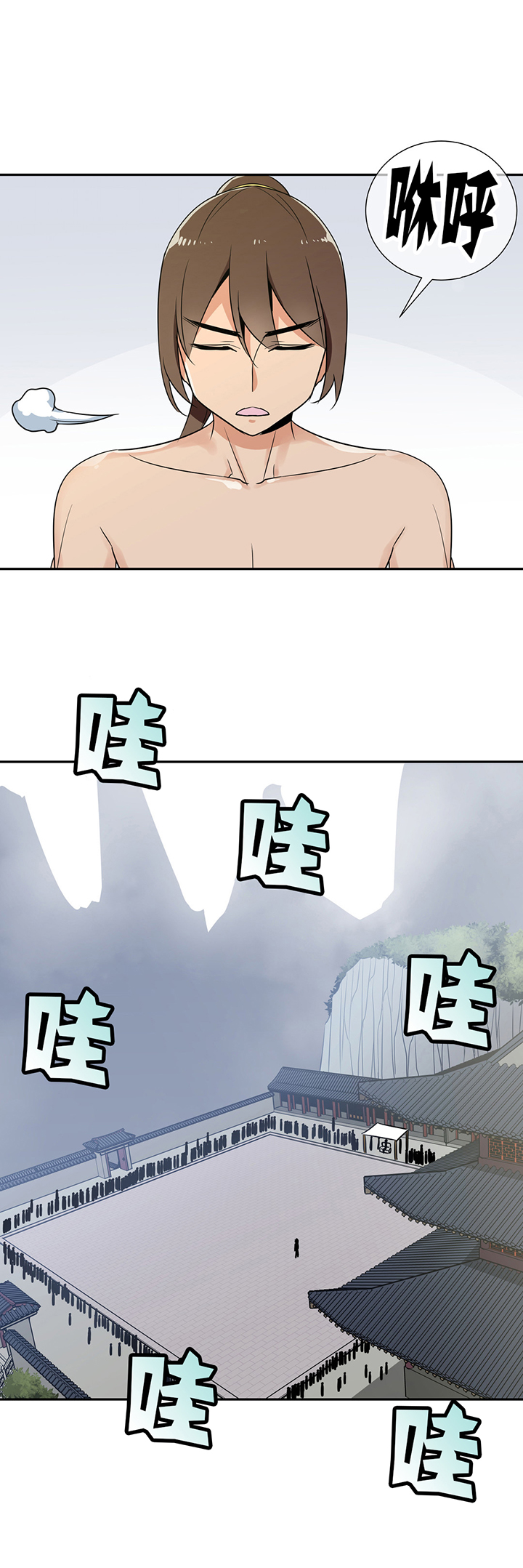 《楼主的宝座》第77章完胜 第10页