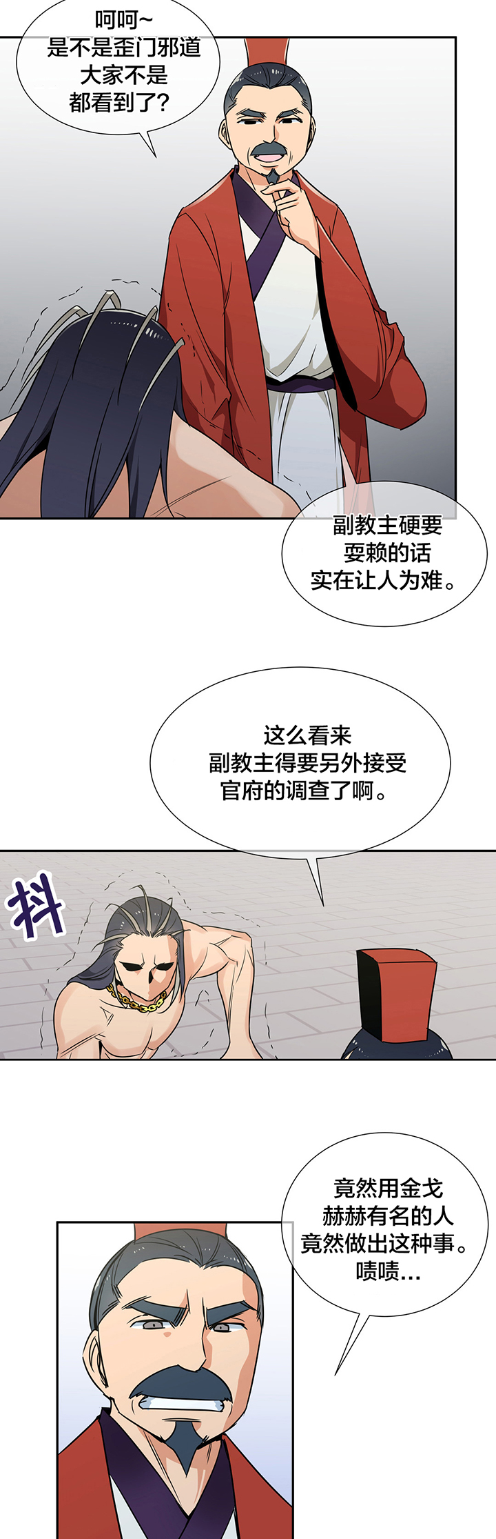 《楼主的宝座》第77章完胜 第2页