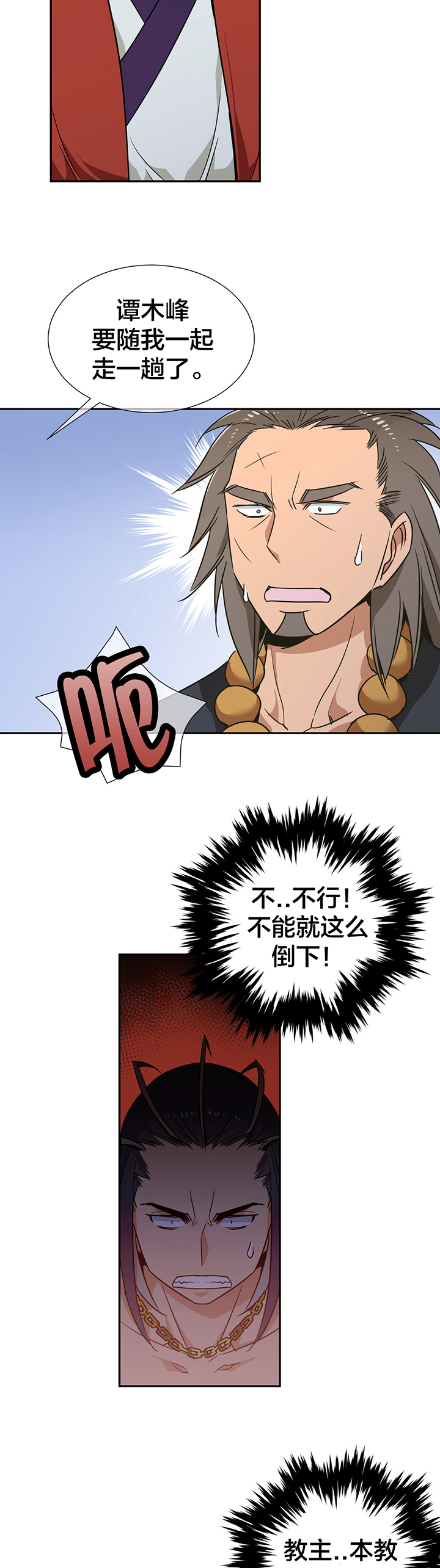 《楼主的宝座》第77章完胜 第3页