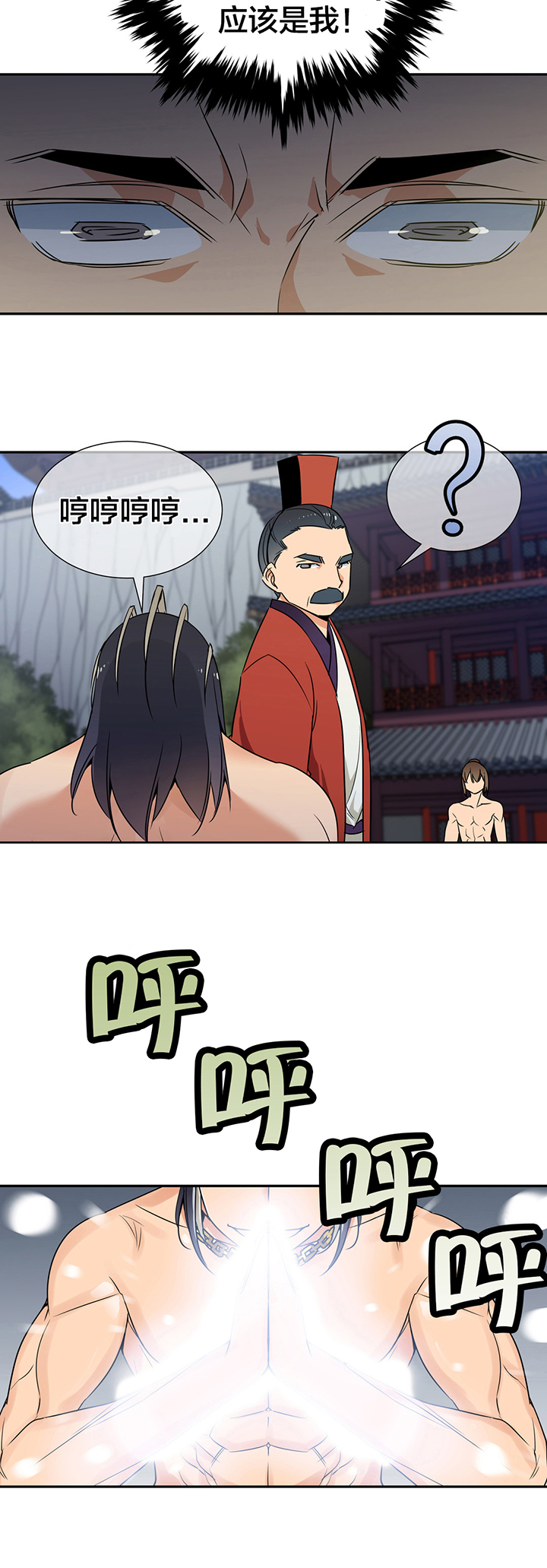 《楼主的宝座》第77章完胜 第5页