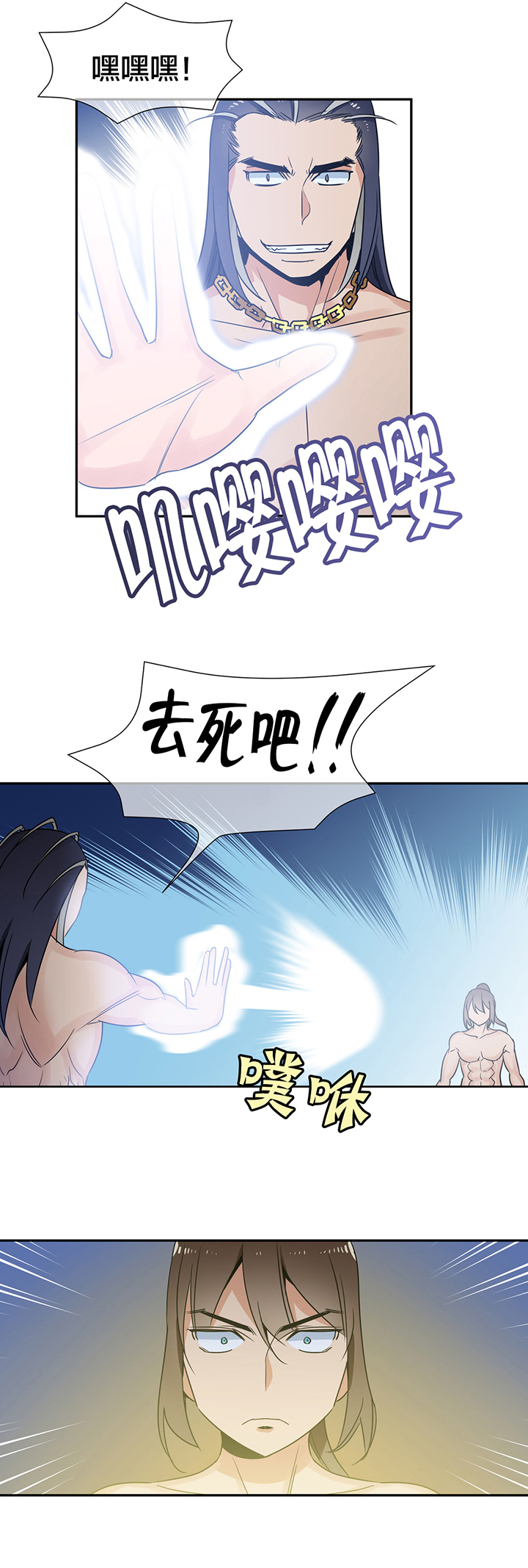 《楼主的宝座》第77章完胜 第7页