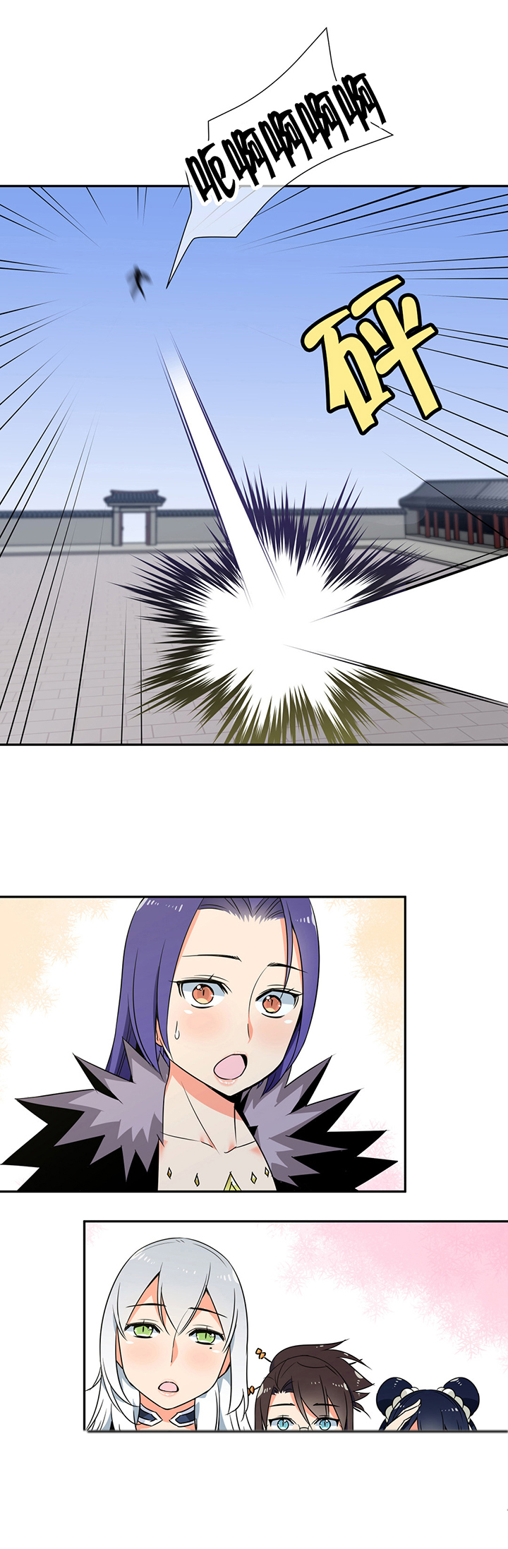 《楼主的宝座》第77章完胜 第9页