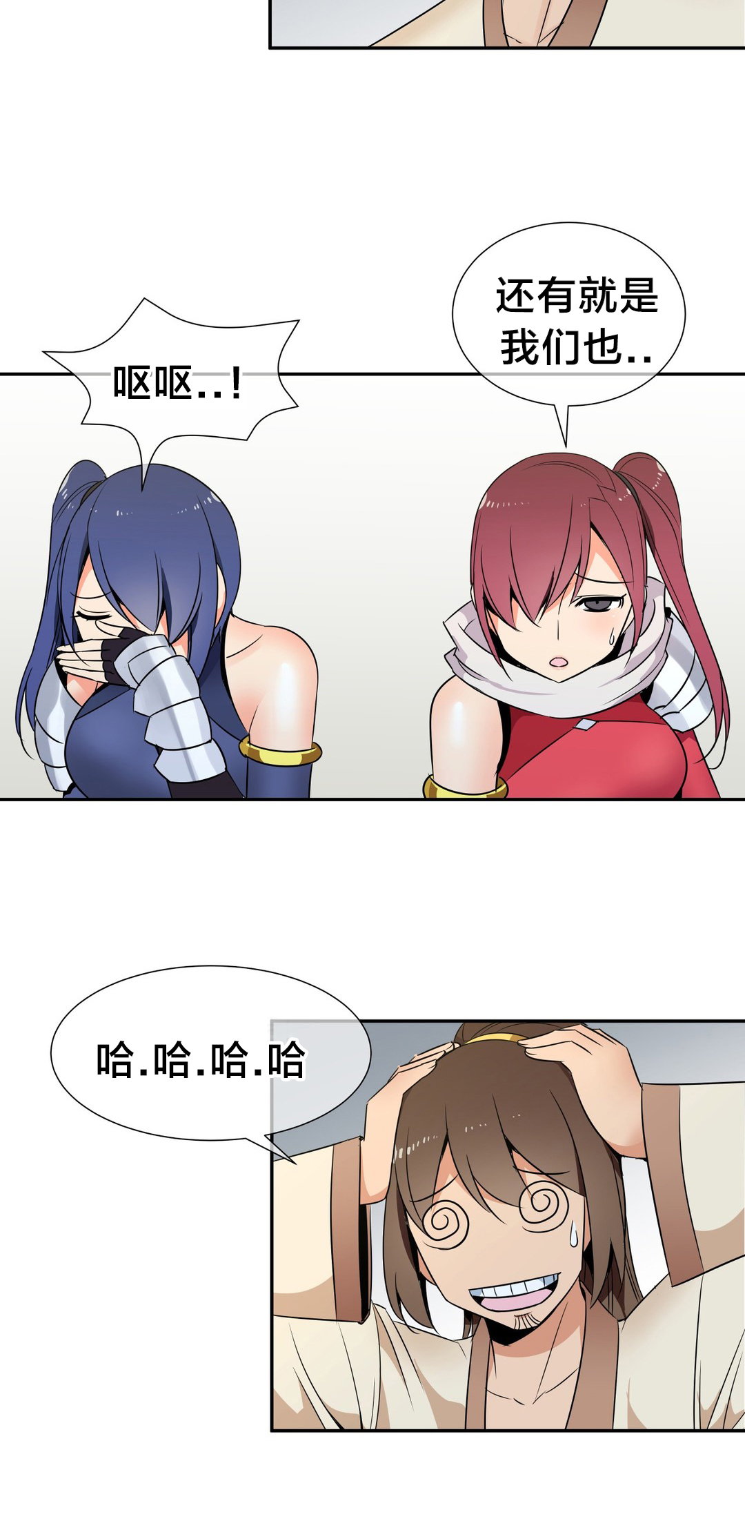 《楼主的宝座》第79章完结 第15页