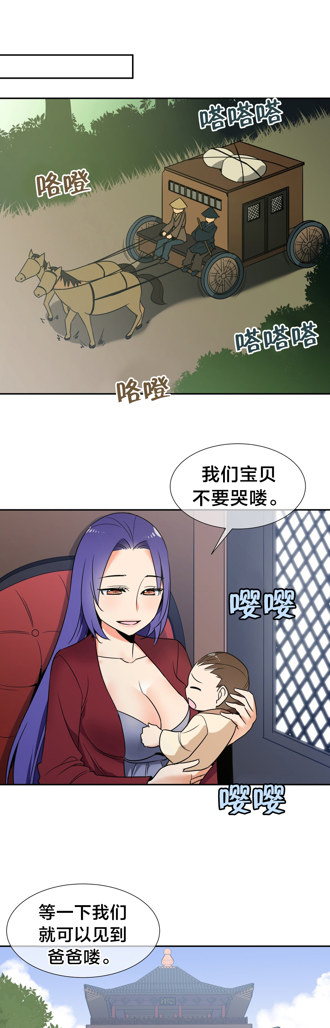《楼主的宝座》第79章完结 第16页